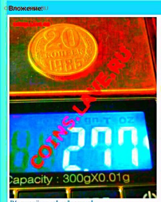 2 монеты  1988г и 1989г? - IMG_20161215_064728