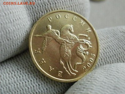 50 копеек 2005 года "М" Мешковая UNC! В Коллекцию! - P1240208.JPG