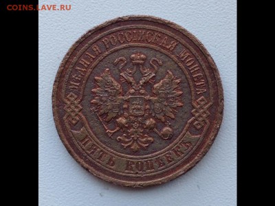 5 копеек 1916 медь - image