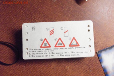 Игрушка репетитор ,,Стоп тест ,, - 100_4447.JPG