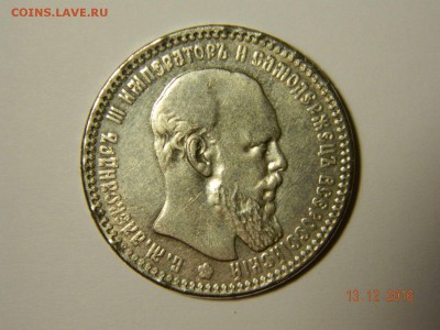 Проверить на подлинность рубль 1893г. - s-l1600