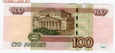 100 рублей УЧ 1061061 до 22-00 18.12.2016 - img042