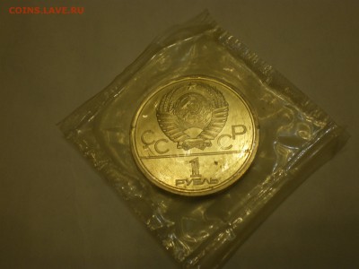 1 руб 1978г - Кремль Анц  до 18.12. - IMGP0406.JPG