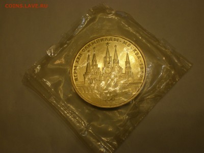 1 руб 1978г - Кремль Анц  до 18.12. - IMGP0400.JPG