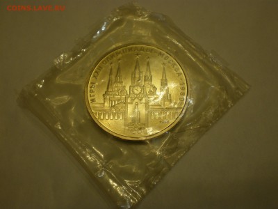 1 руб 1978г - Кремль Анц  до 18.12. - IMGP0401.JPG