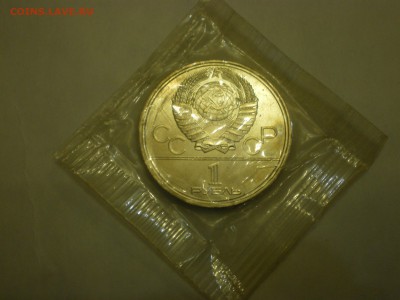1 руб 1977г - Эмблема Анц  до 18.12. - IMGP0419.JPG