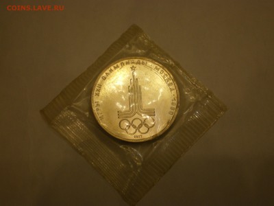 1 руб 1977г - Эмблема Анц  до 18.12. - IMGP0415.JPG