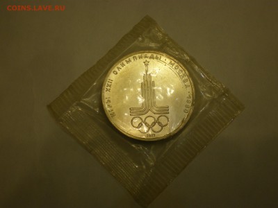 1 руб 1977г - Эмблема Анц  до 18.12. - IMGP0417.JPG