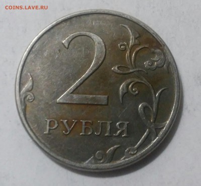 2 рубля 2013г-без покрытия? - 20161215_172926-1