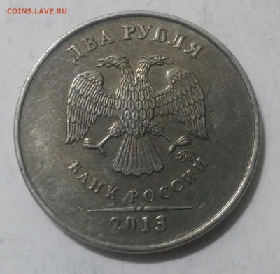 2 рубля 2013г-без покрытия? - 20161215_173001-1