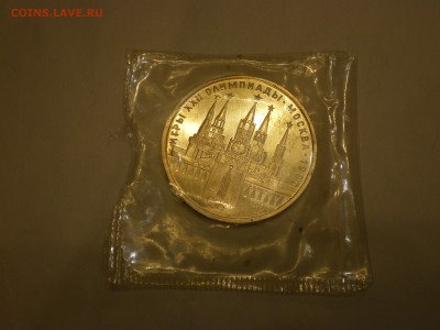 1 руб 1978г - Кремль Анц  до 18.12. - IMGP0423.JPG