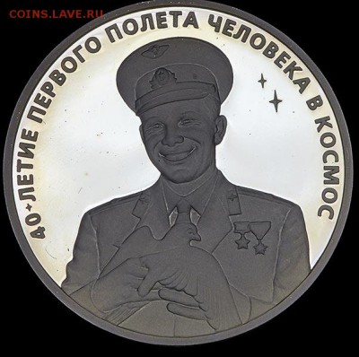 куплю 3 рубля Гагарин 1991г серебро - 1c_00000010836-1