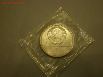 1 руб 1977г - Эмблема Анц  до 18.12. - IMGP0442.JPG