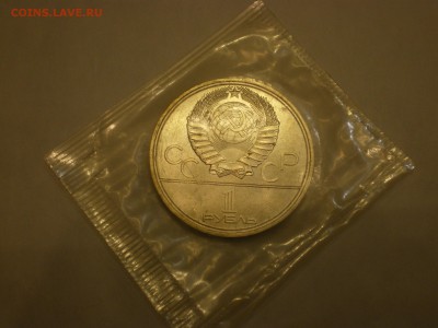 1 руб 1977г - Эмблема Анц  до 18.12. - IMGP0440.JPG