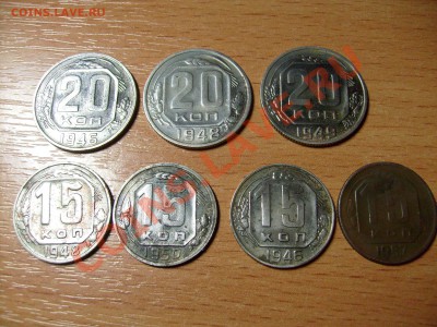 7 монет 1946-57 гг. до13.01 до 21.00 по МОСКВЕ - S7300717.JPG