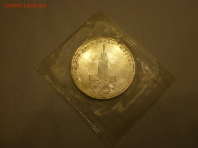 1 руб 1977г - Эмблема Анц  до 18.12. - IMGP0439.JPG