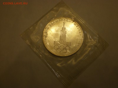 1 руб 1977г - Эмблема Анц  до 18.12. - IMGP0436.JPG