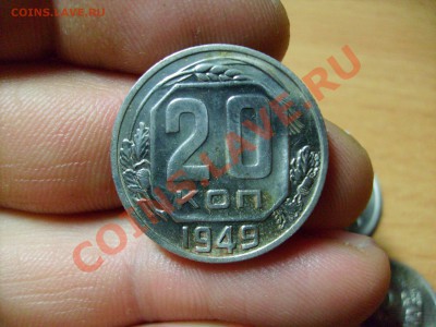 7 монет 1946-57 гг. до13.01 до 21.00 по МОСКВЕ - S7300719.JPG