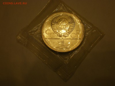 1 руб 1980г - Моссовет Анц  до 18.12. - IMGP0454.JPG