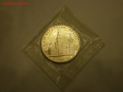 1 руб 1980г - Моссовет Анц  до 18.12. - IMGP0451.JPG