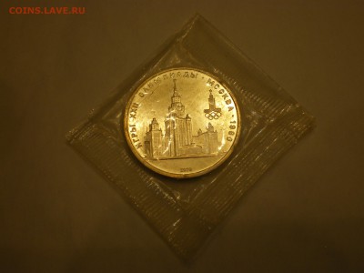 1 руб 1980г - Моссовет Анц  до 18.12. - IMGP0450.JPG