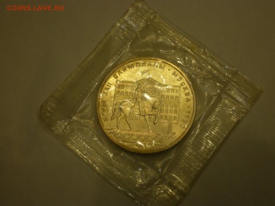 1 руб 1980г - Моссовет Анц  до 18.12. - IMGP0455.JPG