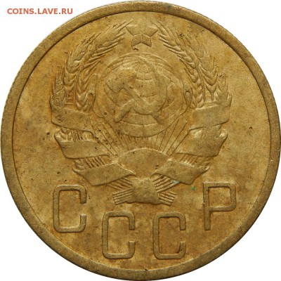 5 копеек 1935н состояние F. до 21 декабря 22-30 - DSCN1293.JPG