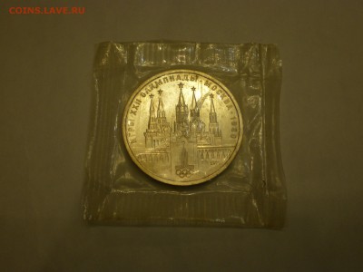 1 руб 1978г - Кремль Анц  до 18.12. - IMGP0429.JPG