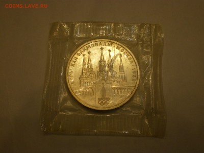 1 руб 1978г - Кремль Анц  до 18.12. - IMGP0428.JPG