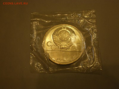 1 руб 1979г - МГУ Анц  до 18.12. - IMGP0467.JPG