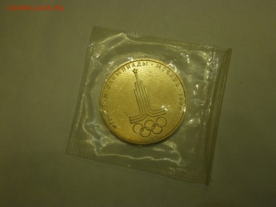 1 руб 1977г - Эмблема Анц  до 18.12. - IMGP0472.JPG