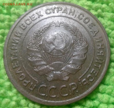 2 копейки 1924 шт.1.2А -(2 штуки)- окончание 18.12.2016 - IMG_20161215_185303
