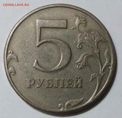 5 рублей 1997спмд,2 рубля1998спмд-раздвоение - 20161210_193743-1