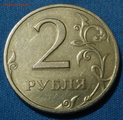 5 рублей 1997спмд,2 рубля1998спмд-раздвоение - 20161215_175625