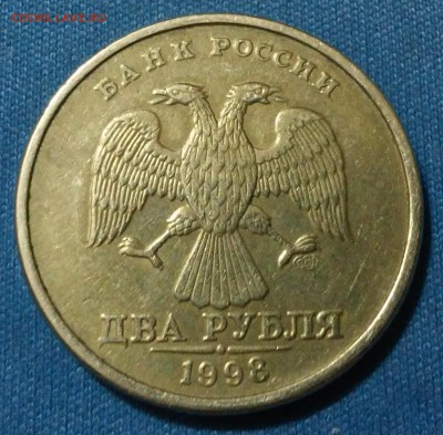 5 рублей 1997спмд,2 рубля1998спмд-раздвоение - 20161215_175659