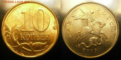 10к 2013 аверс без плакировки - PC151630.JPG
