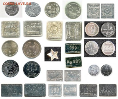 Ag 999 водочные жетоны из водки. Куплю оптом от 50 до 1000 г - образцы жетонов - копия