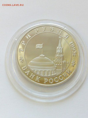 3 рубля 1995 года Будапешт . Состояние! до 22:00 17.12 - Будапешт 2