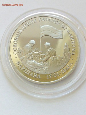 3 рубля 1995 года Варшава . Состояние! до 22:00 17.12 - Варшава 1