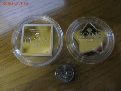 Жетоны ММД Coins 2014, 2015 и 2016 - IMG_0574.JPG