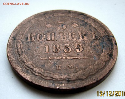 5 копеек 1859ем старый орёл - IMG_4916_NEW