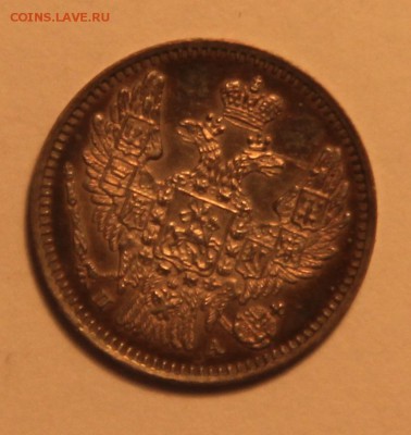 5 коп 1847 - 1.JPG