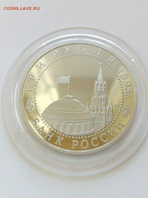 3 рубля 1995 года Берлин . Состояние! до 22:00 17.12 - берлин 2