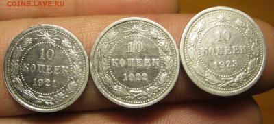 10 копеек 1921,22,23г. до19,12,16г. 22,00 Мск - IMG_1538.JPG