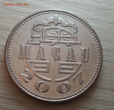 Макао 1 патака до 20.12.16 - 20161215_213614