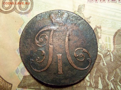 2 копейки 1797 г.,АМ.До 17.12.2016 г.,22.00 мск. - 101_1794.JPG