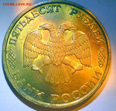 50р. 93г. UNC(21шт.)    до19 в 22.00мск. - 222.JPG