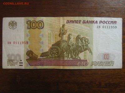 Поиск дат на номерах банкнот - IMG_4644.JPG
