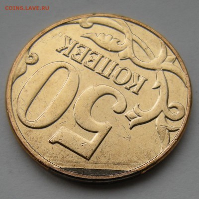 50 копеек 2014 UNC (зачекан плакировки) - до 21.12.16. - DSCN7996
