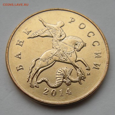 50 копеек 2014 UNC (зачекан плакировки) - до 21.12.16. - DSCN7997